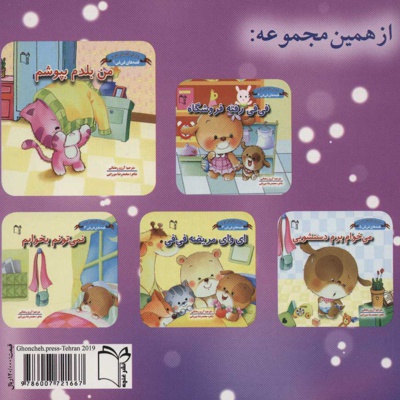 کمک کنم به مامان